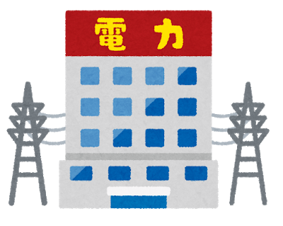 電力会社の建物のイラスト