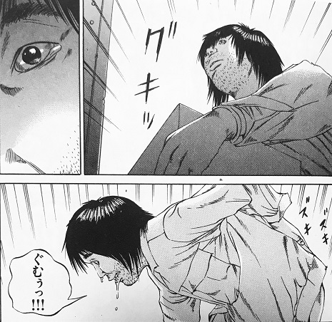 闇金ウシジマくん 宇津井優一の 鬱ブログ 11 東大卒零細リーマンの貯金ブログ