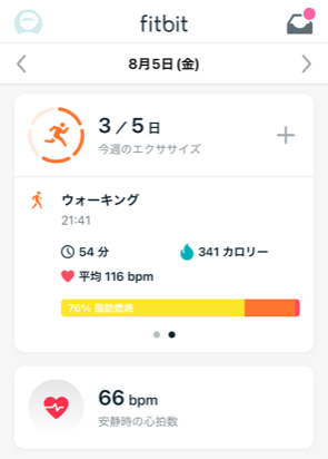 Fitbitアプリエクササイズ