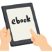 電子書籍リーダーのイラスト